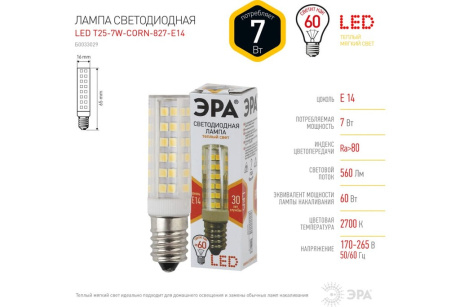 Купить Лампа д/холод LED Эра T25 7W 827 Е14 CORN Б0033029 фото №3