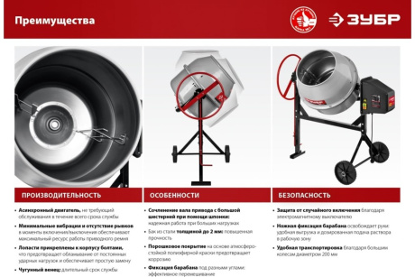 Купить Бетономешалка чугун венец ЗУБР Мастер БМЧ-180 180л фото №13