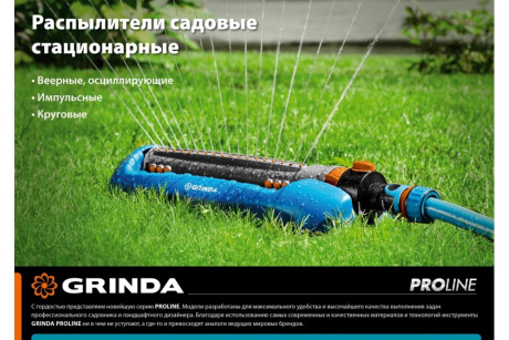 Купить Распылитель веерный GRINDA RO-16 429347 фото №5